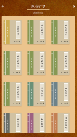 棋路中国象棋