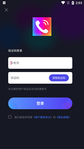 来电秀免费版