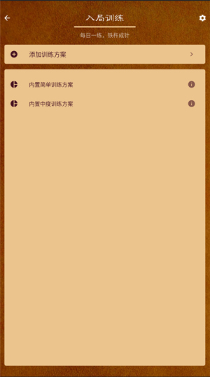 棋路中国象棋