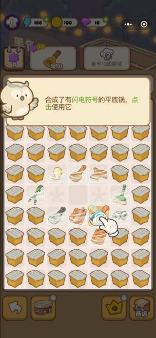 欢乐消消消2024最新版