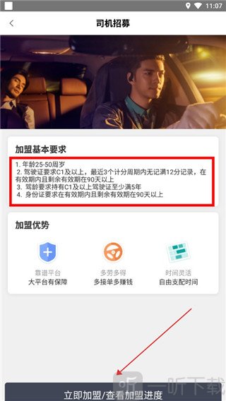 代驾司机