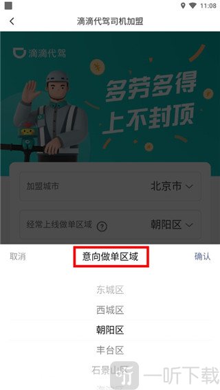 代驾司机