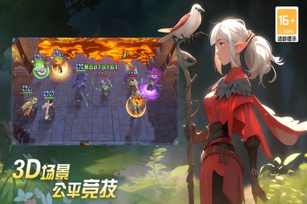 光之守望最新版