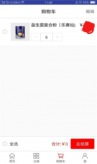 恒昌健康app