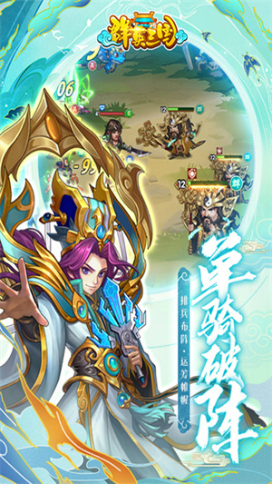 群英三国单机版