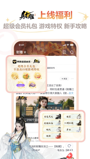 网易大神app最新版