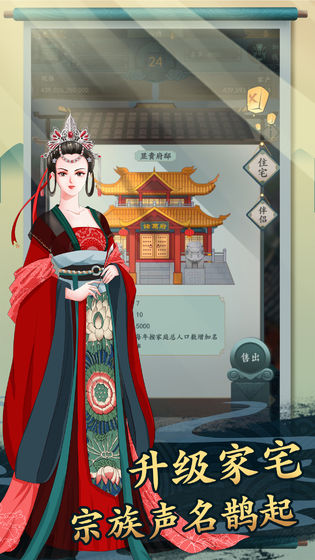 一亿小目标2免费版