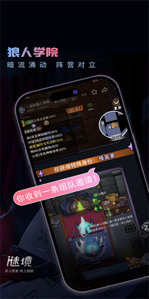 迷境app