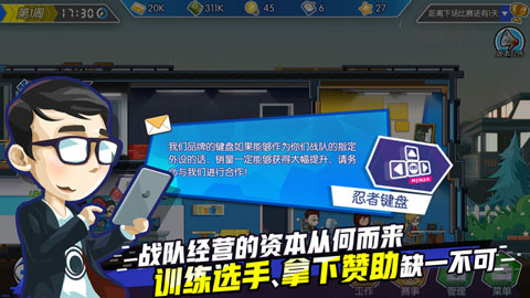 电竞传奇手机版