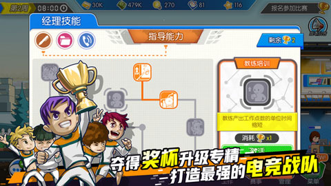 电竞传奇手机版