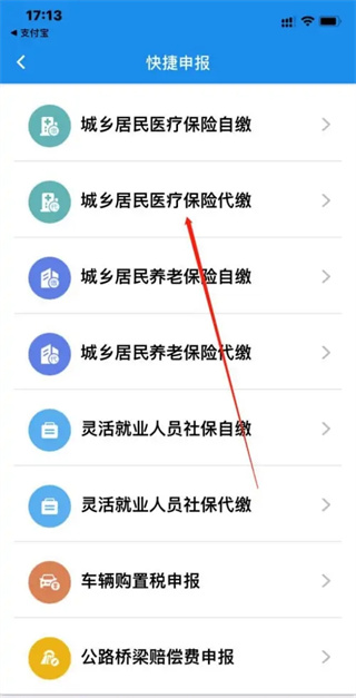 楚税通app