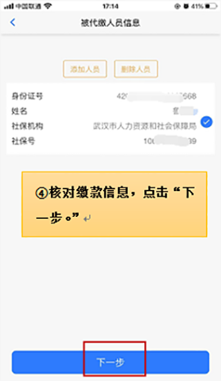 楚税通app