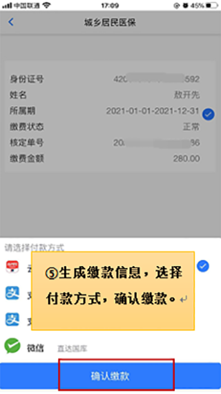 楚税通app