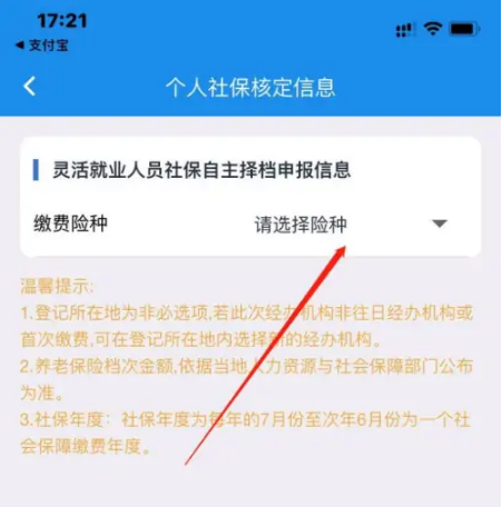 楚税通app