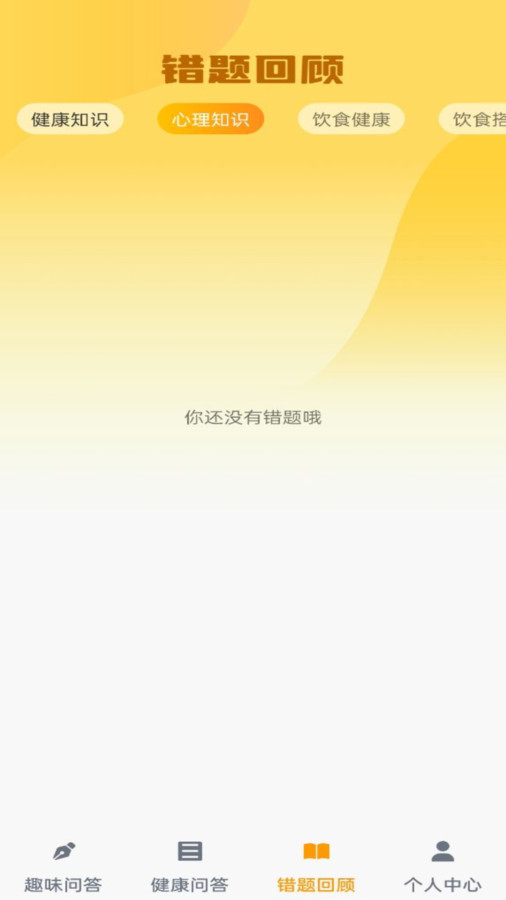 榜上答题王最新版