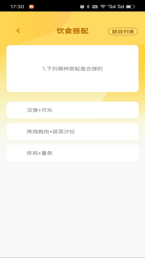 榜上答题王最新版