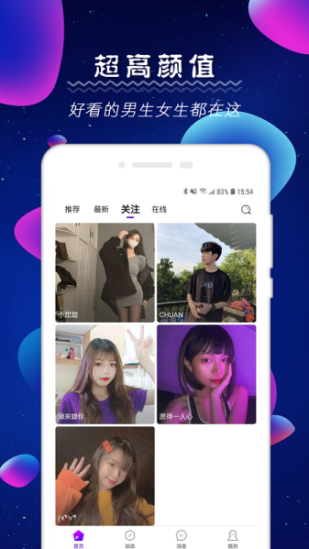 青橙交友