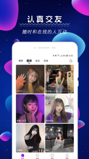 青橙交友