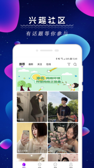 青橙交友
