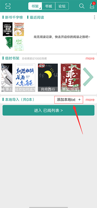 晋江文学城2024最新版