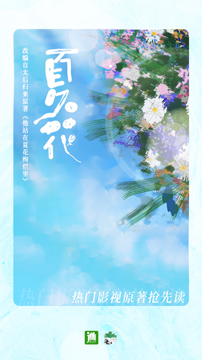 晋江文学城2024最新版