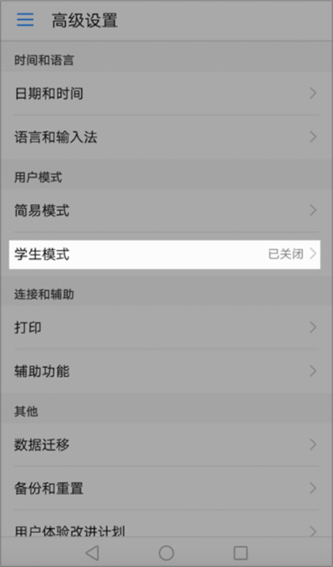 途途课堂安卓版