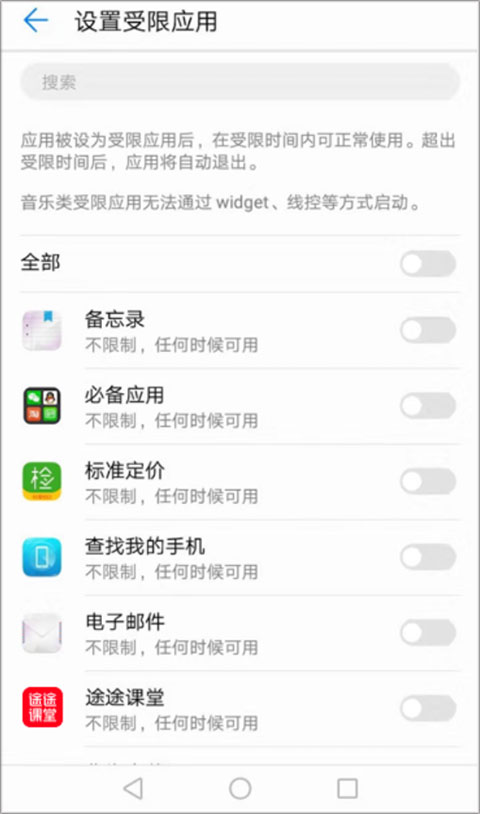 途途课堂安卓版
