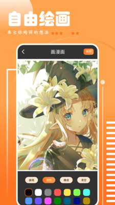 布丁漫画免费阅读