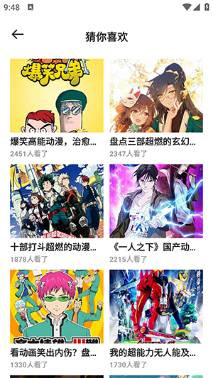 喵嗷漫画最新版