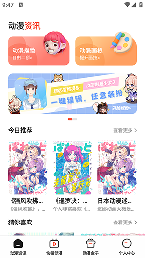 喵嗷漫画最新版