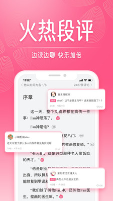 红袖免费阅读全本免费