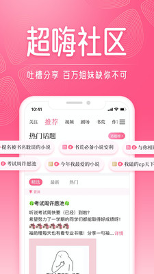红袖免费阅读全本免费