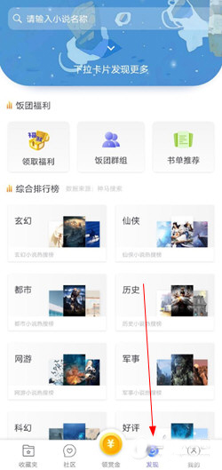 饭团看书安卓版