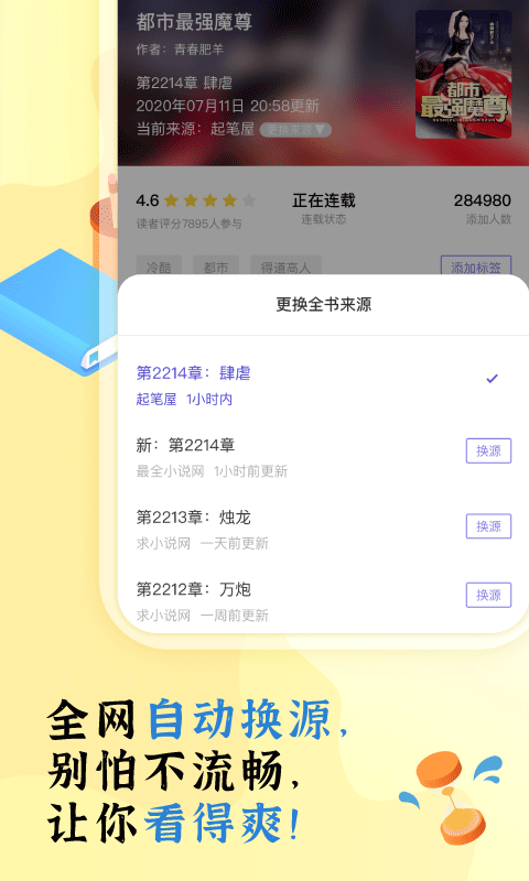 饭团看书安卓版