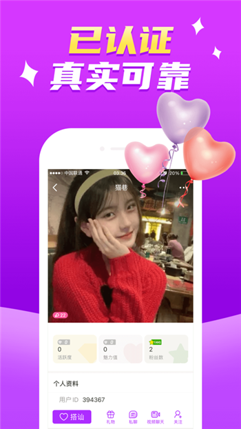陌聊附近交友
