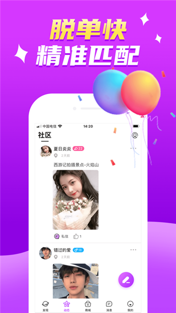 陌聊附近交友