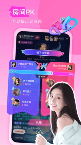 keke语音app