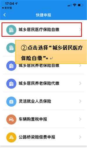 楚税通app安卓版