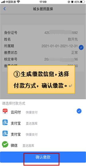 楚税通app安卓版