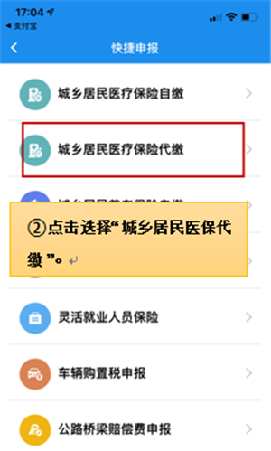 楚税通app安卓版