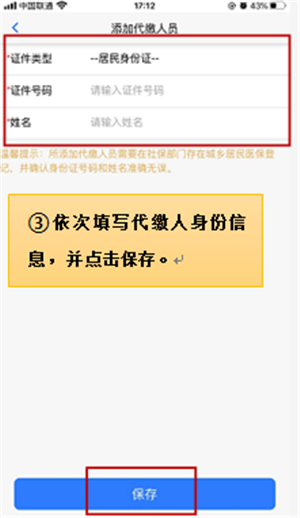 楚税通app安卓版