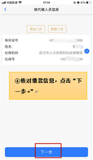 楚税通app安卓版