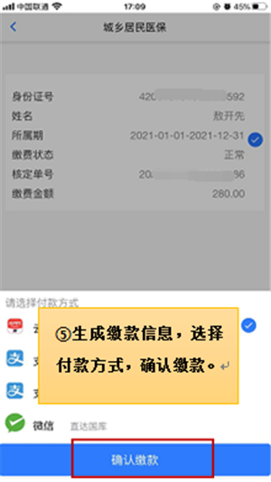 楚税通app安卓版
