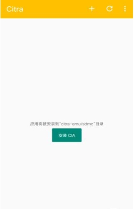 citra模拟器手机版