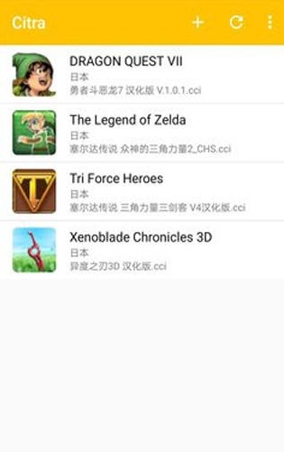 citra模拟器手机版