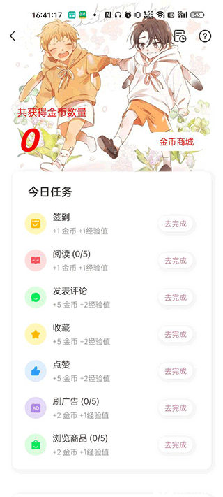 薯条漫画app免费版