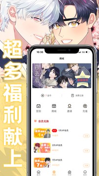薯条漫画app免费版