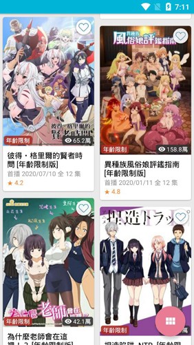 动画疯最新版