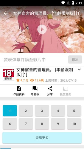 动画疯最新版