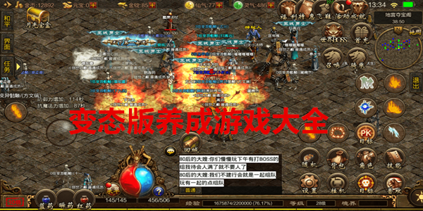 变态版养成游戏大全